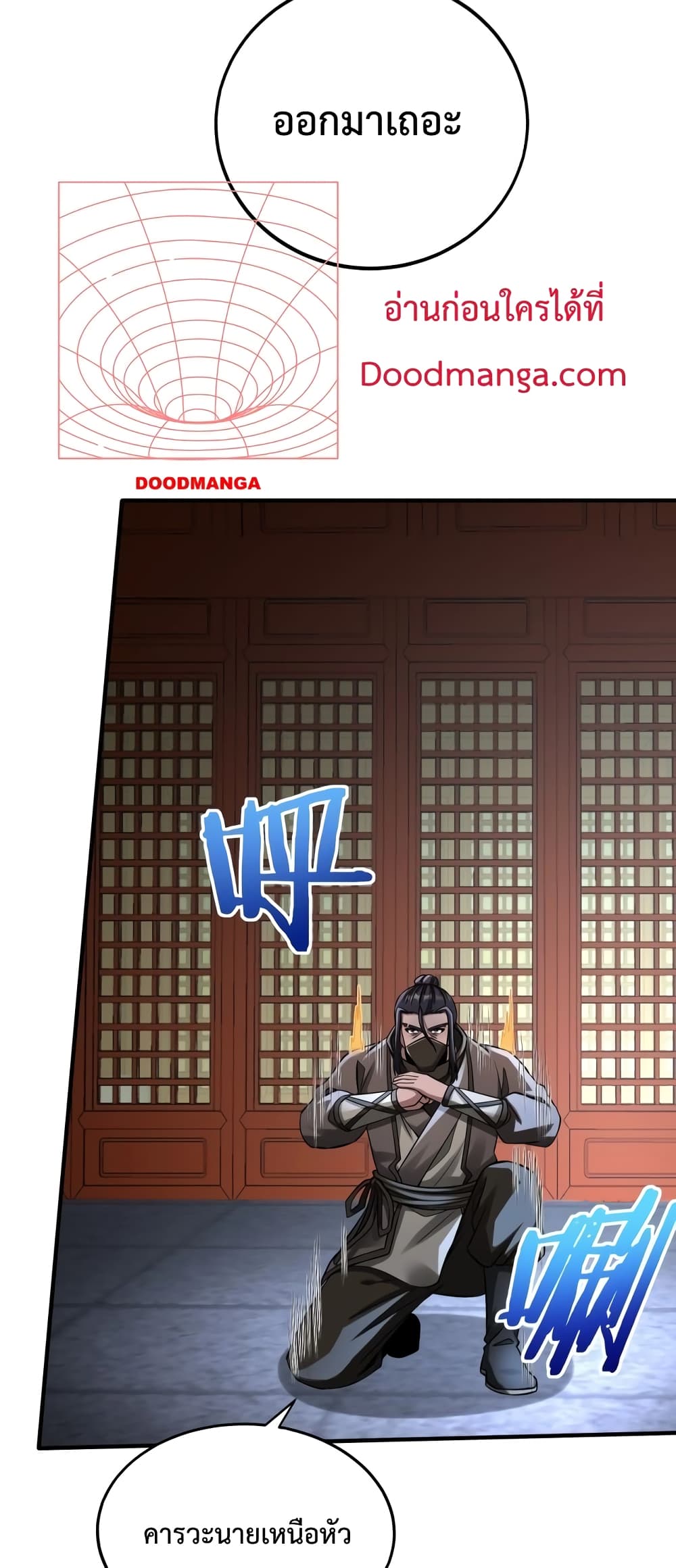 I Kill To Be God page 14