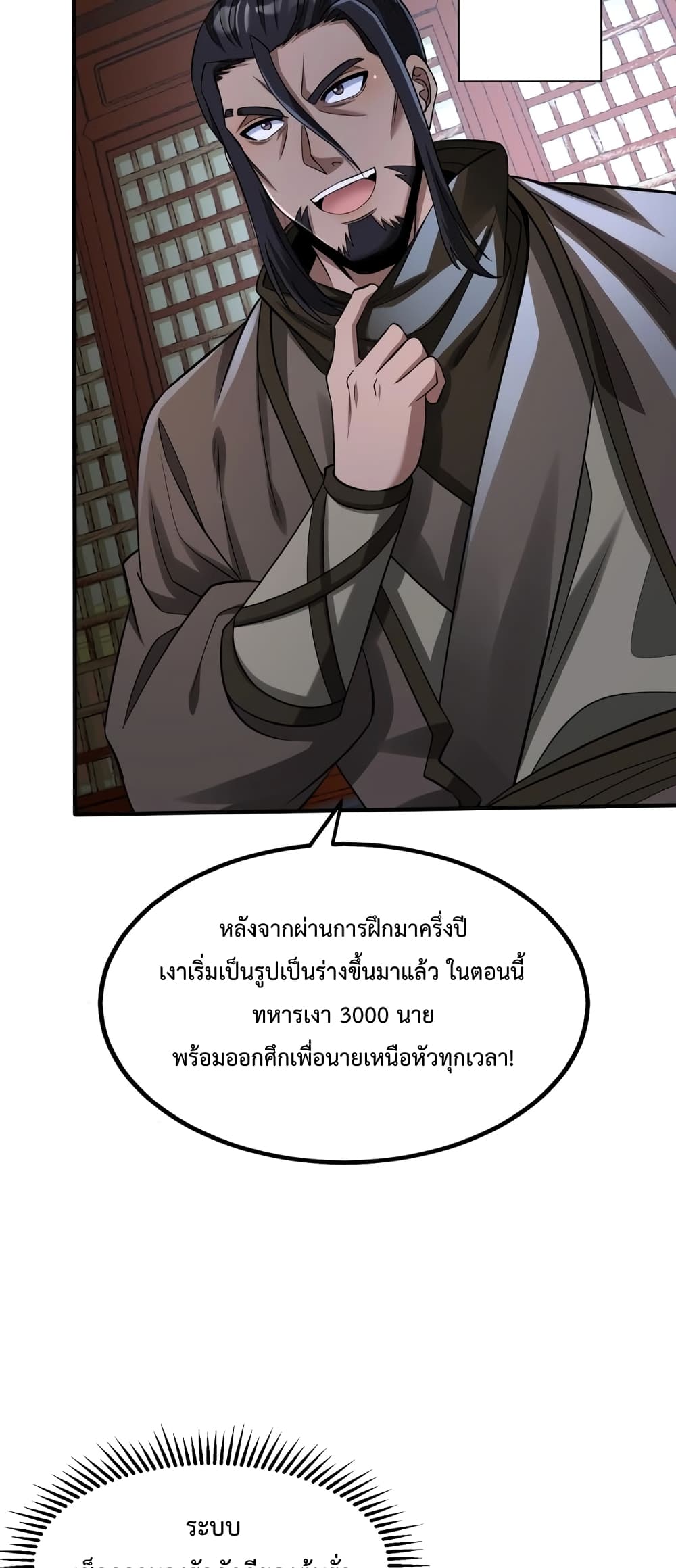 I Kill To Be God page 16