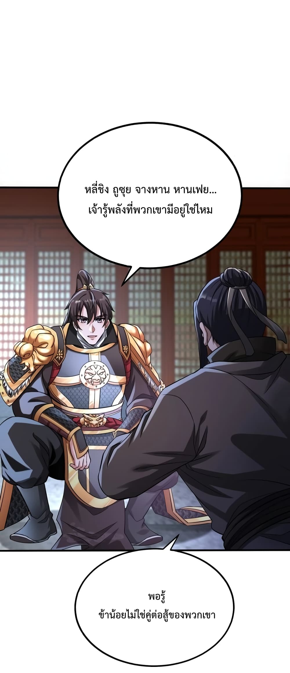 I Kill To Be God page 19