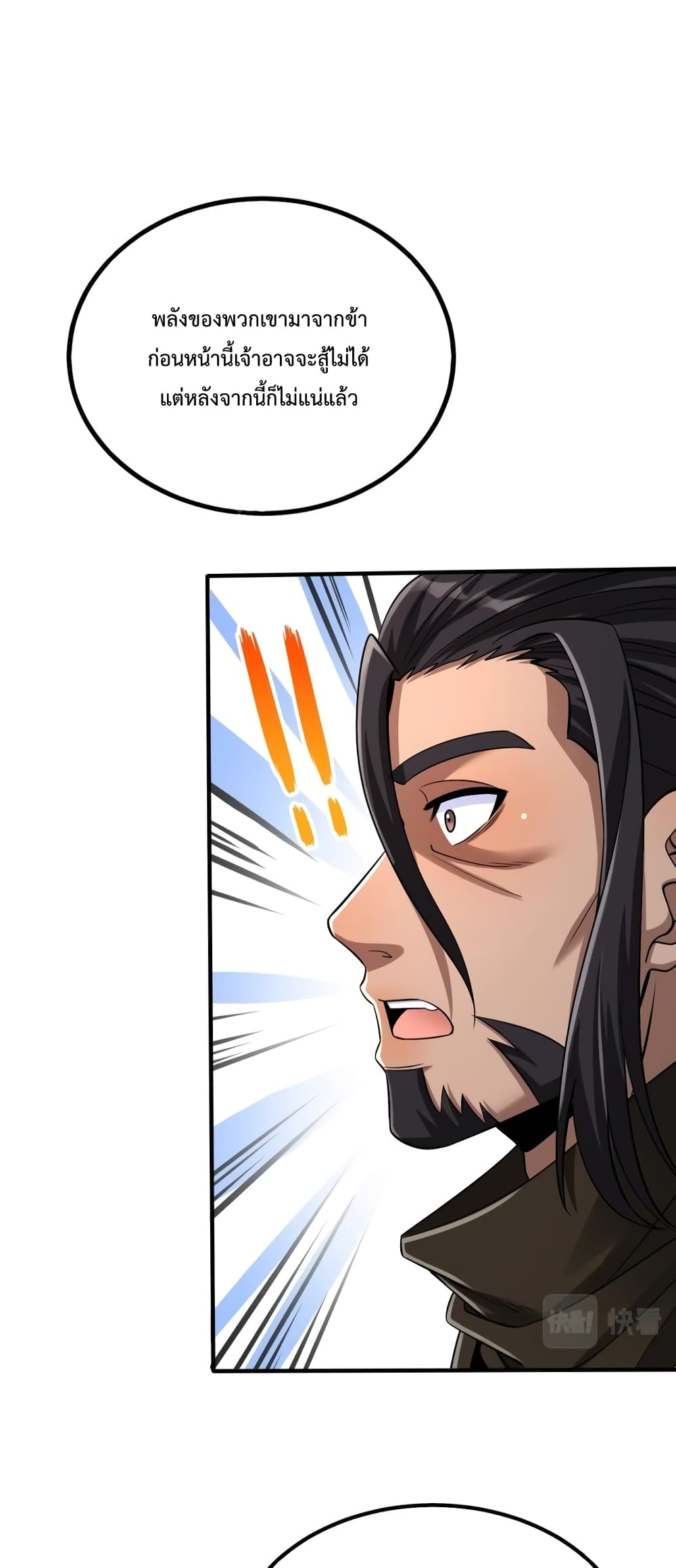 I Kill To Be God page 20
