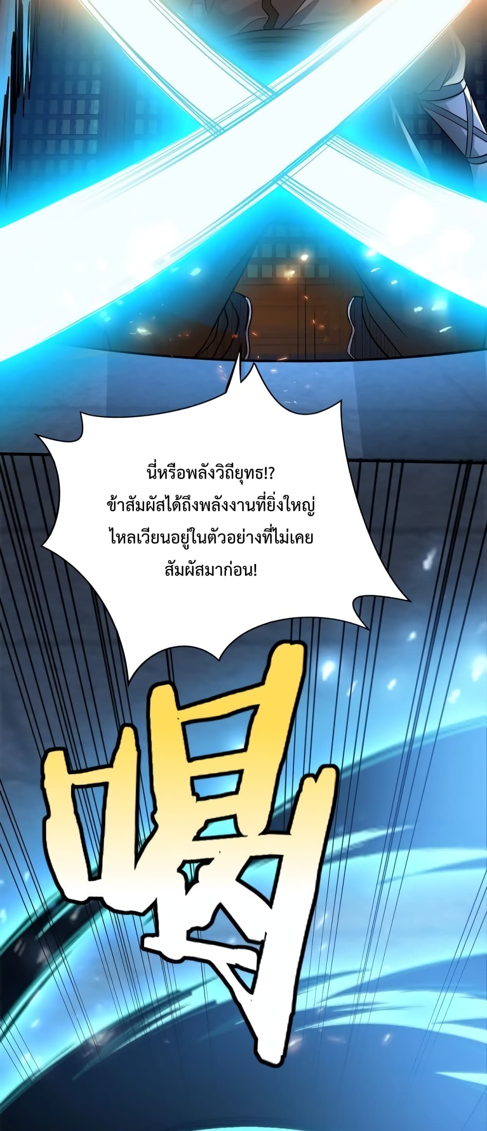 I Kill To Be God page 27