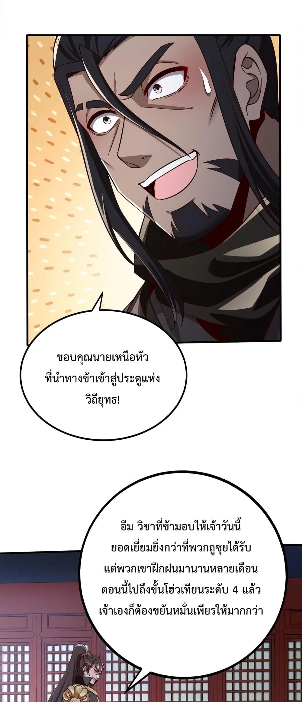I Kill To Be God page 29