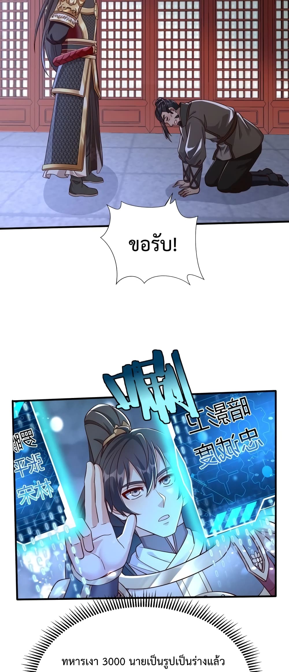 I Kill To Be God page 30