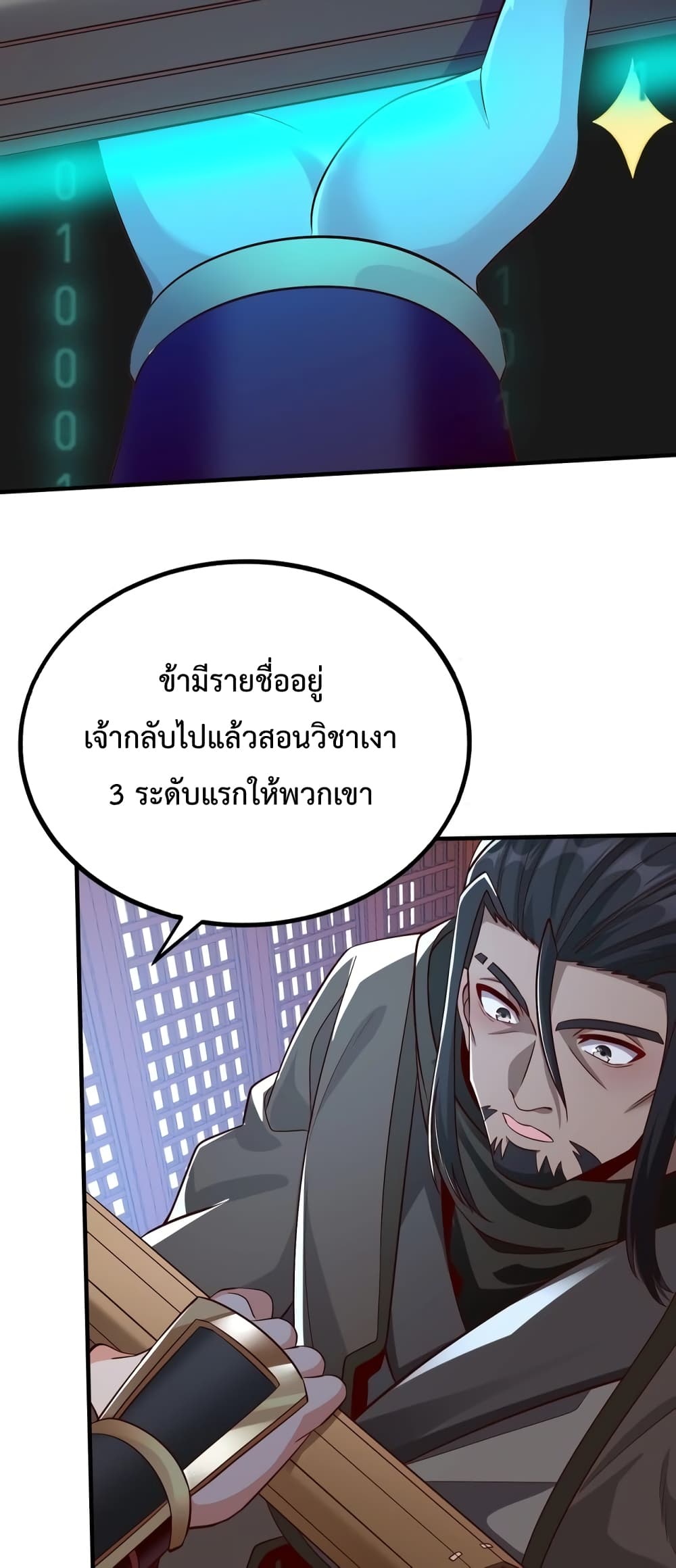 I Kill To Be God page 32