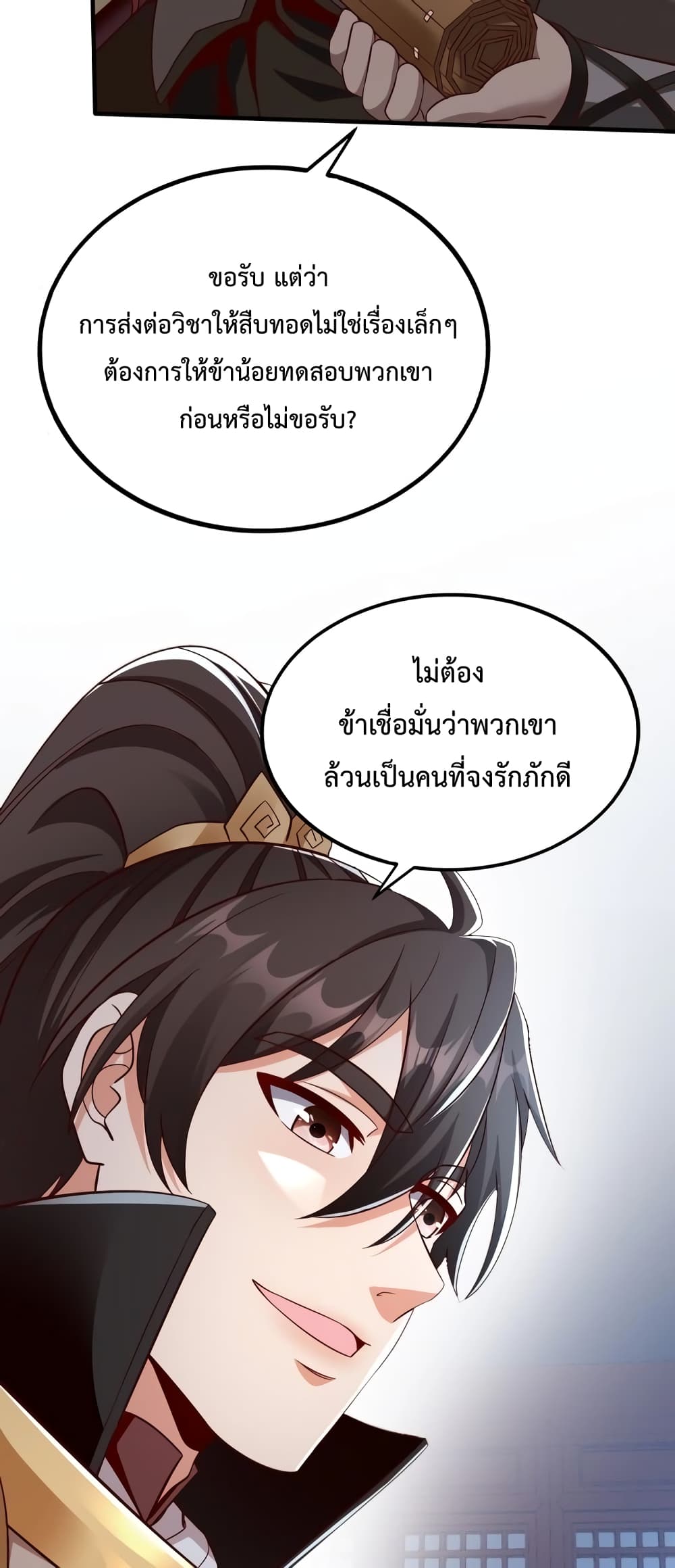 I Kill To Be God page 33