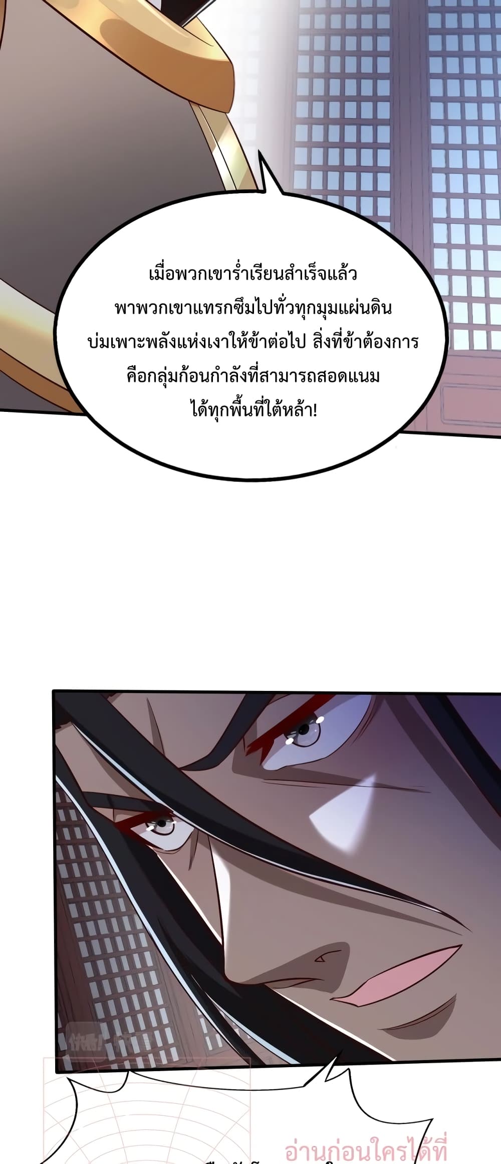 I Kill To Be God page 34