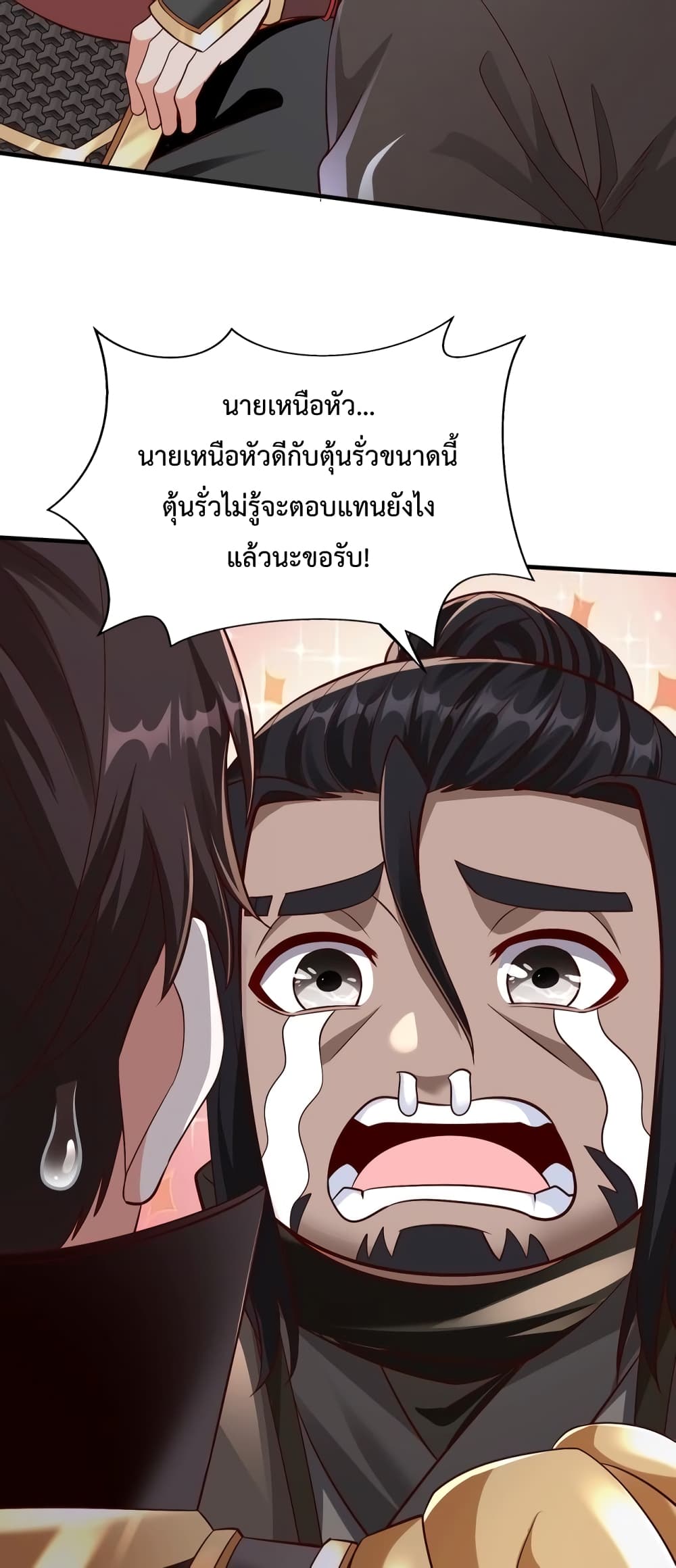 I Kill To Be God page 36