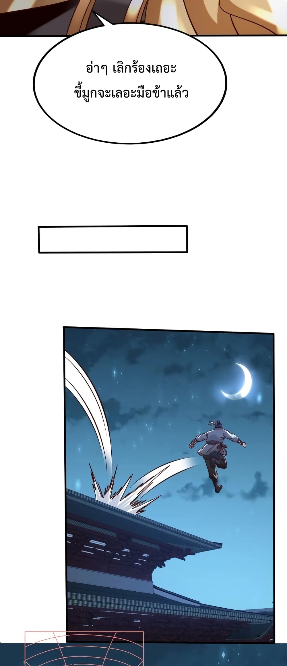 I Kill To Be God page 37