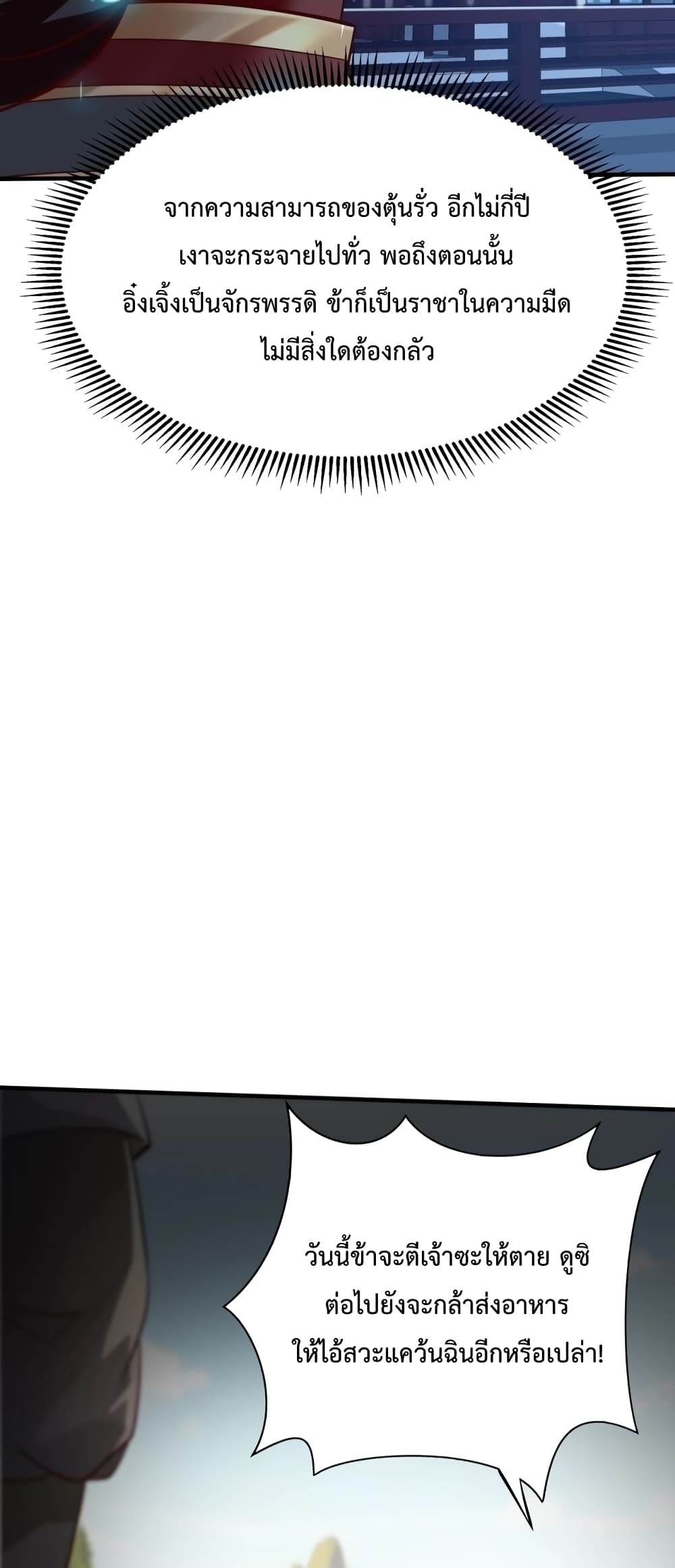 I Kill To Be God page 39