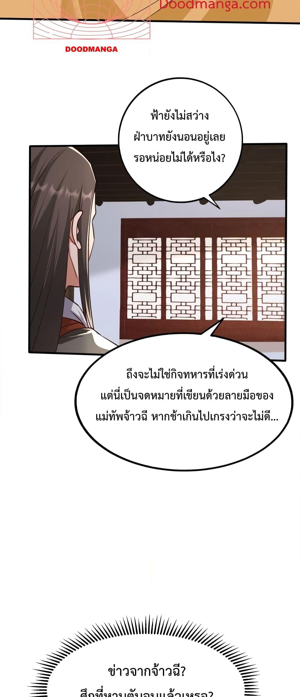 I Kill To Be God page 43