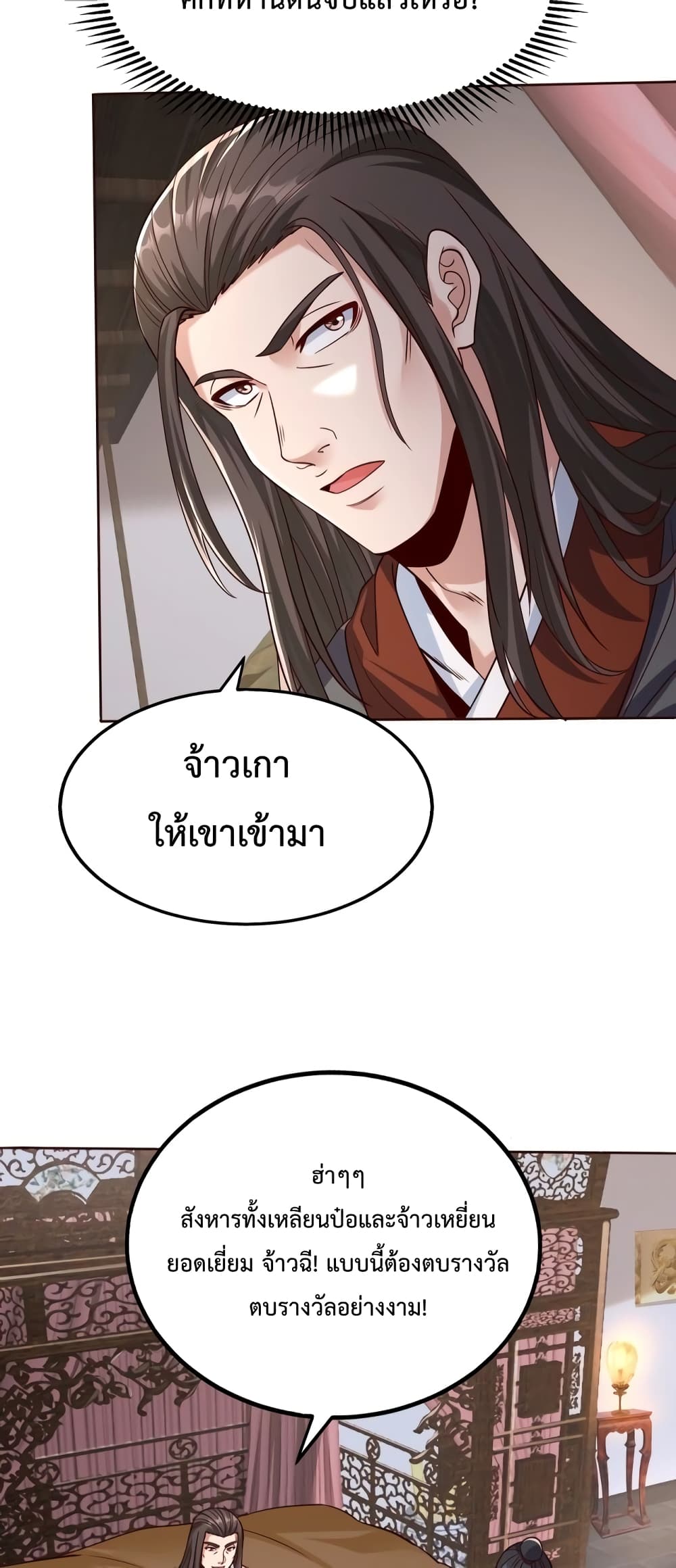 I Kill To Be God page 44
