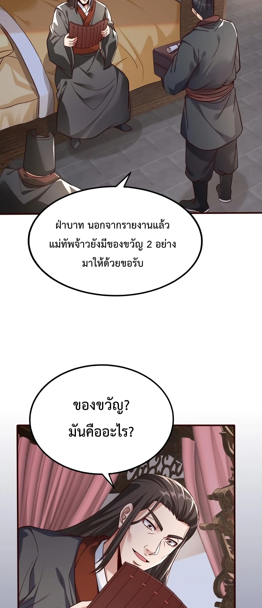 I Kill To Be God page 45
