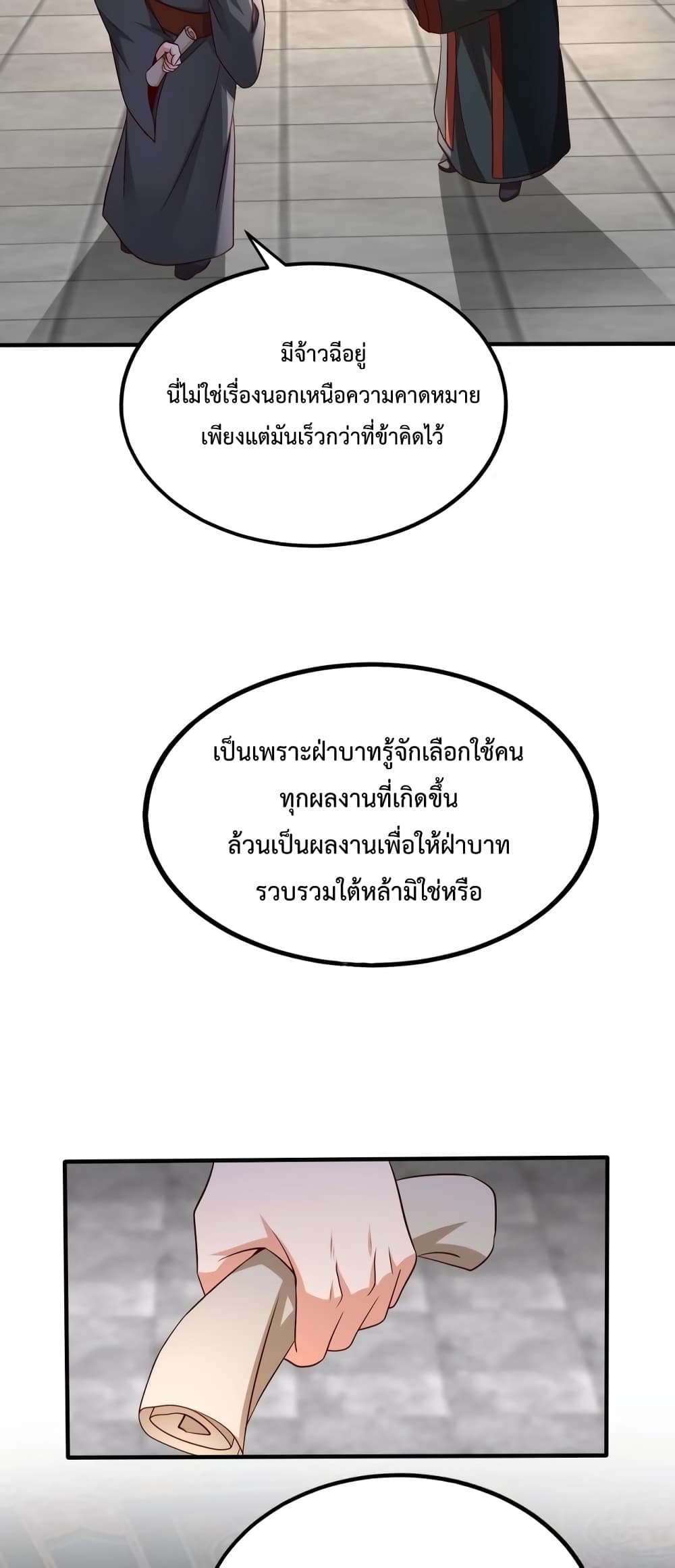 I Kill To Be God page 50