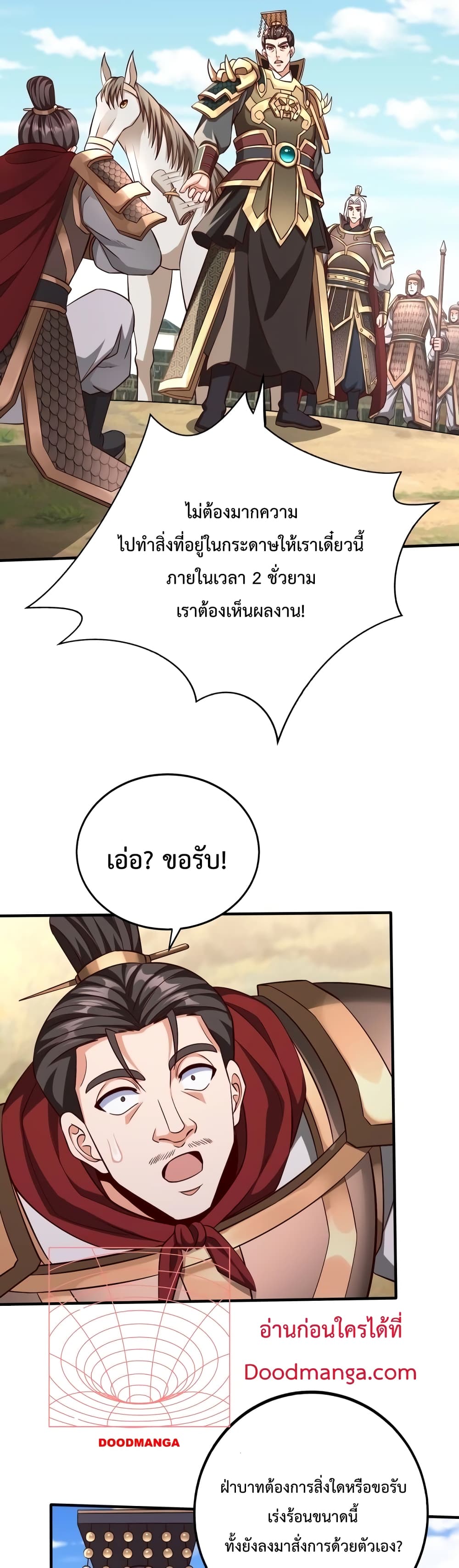 I Kill To Be God page 3