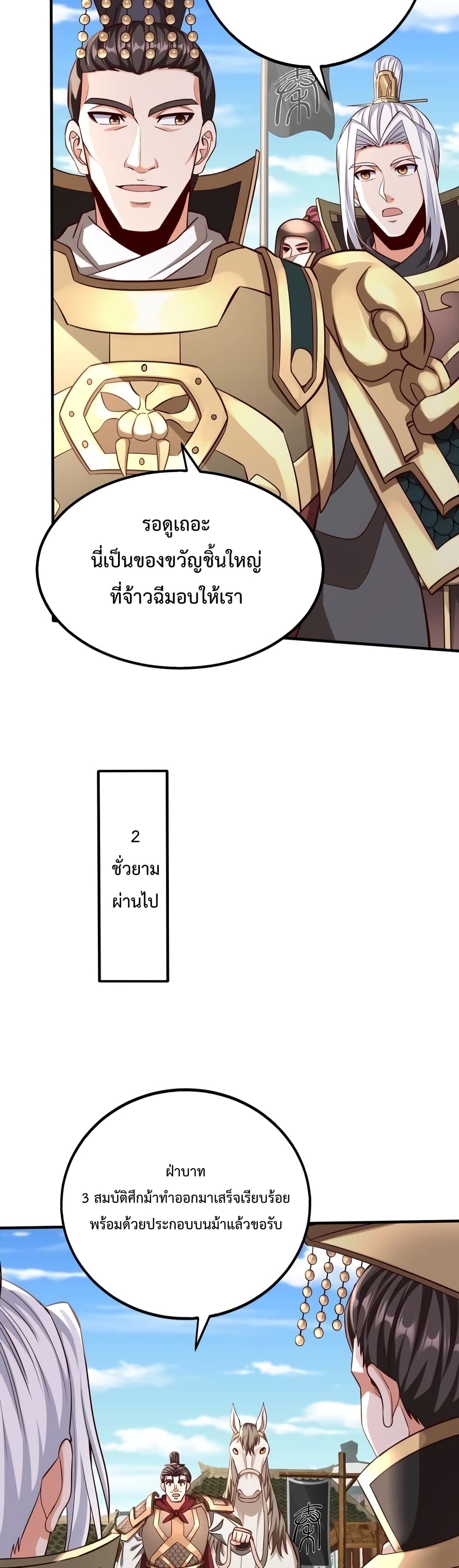 I Kill To Be God page 4