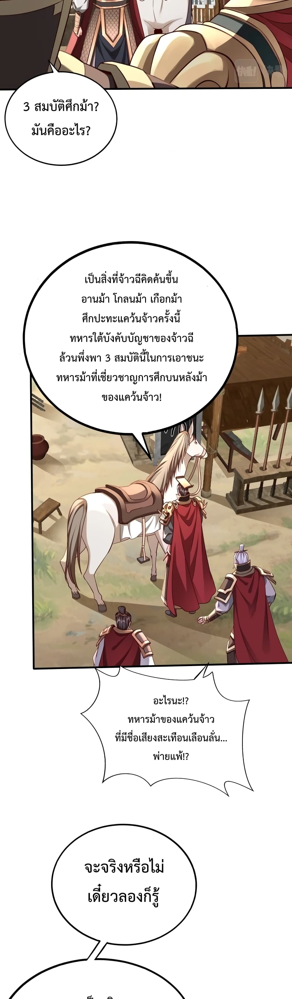 I Kill To Be God page 5