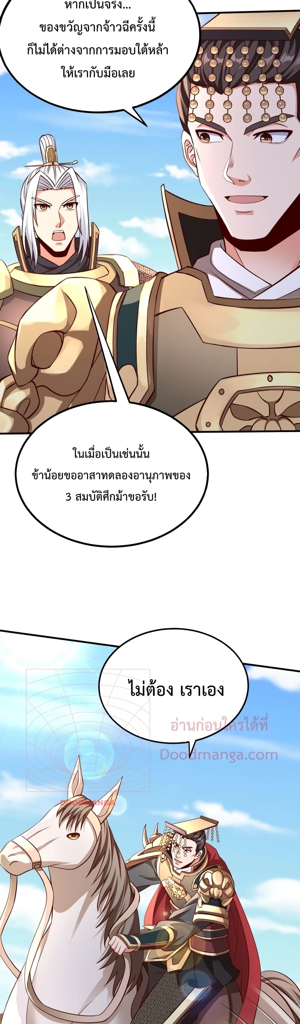 I Kill To Be God page 6