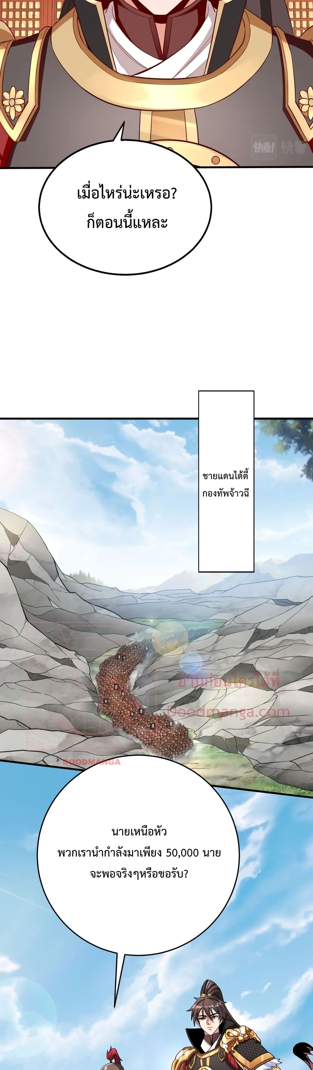 I Kill To Be God page 16