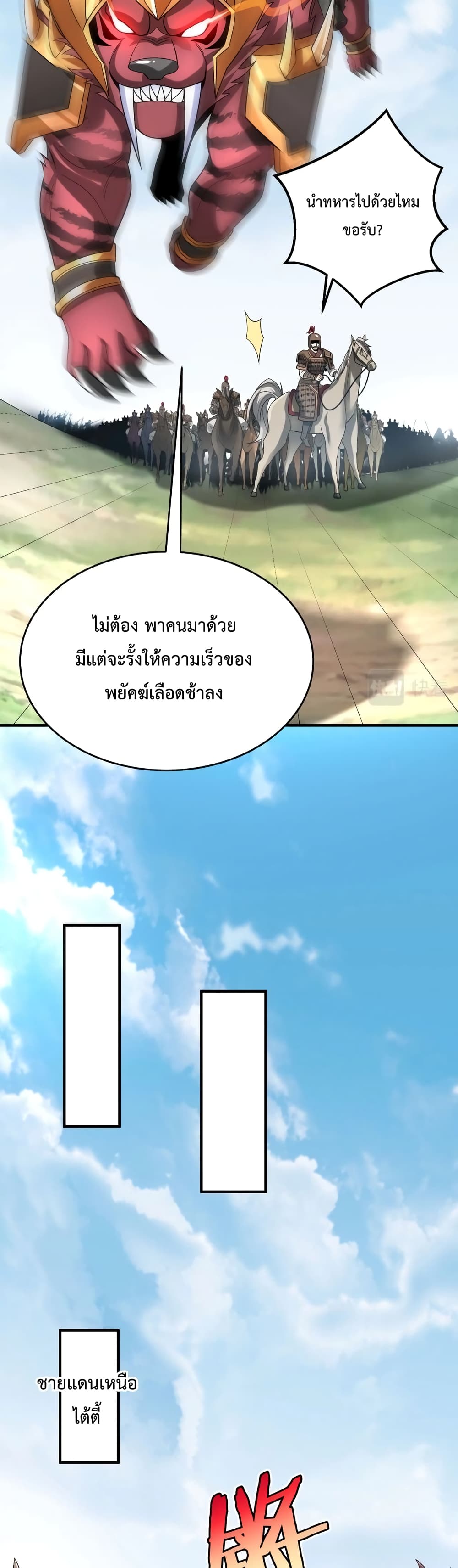 I Kill To Be God page 23
