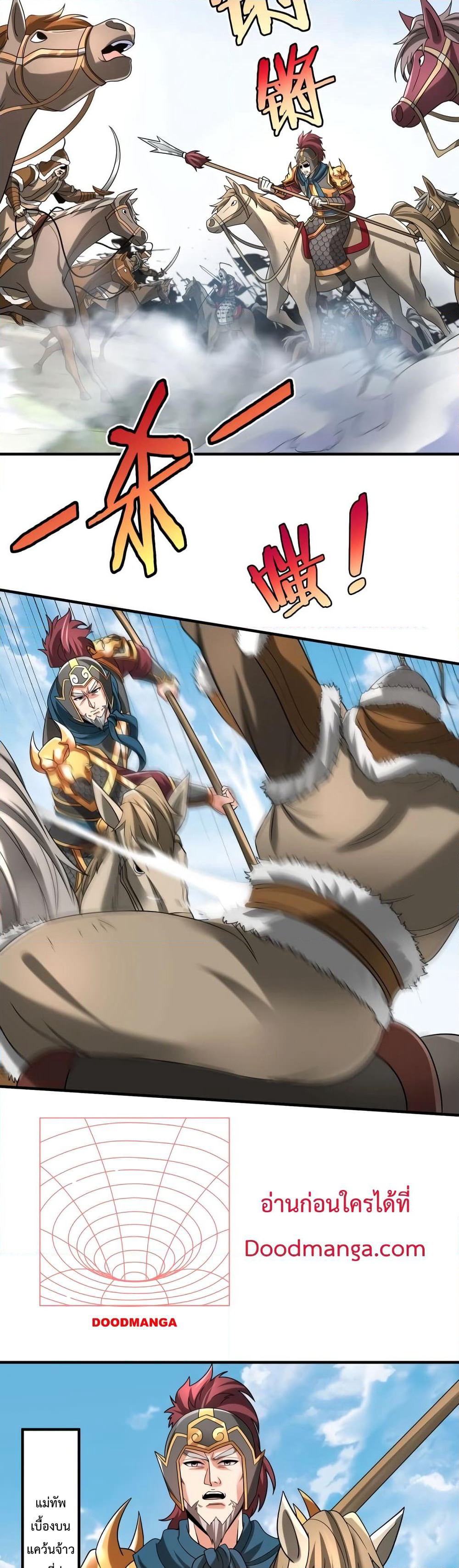 I Kill To Be God page 24