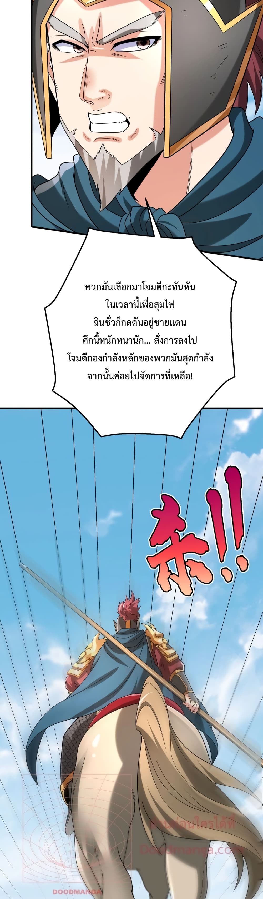 I Kill To Be God page 26