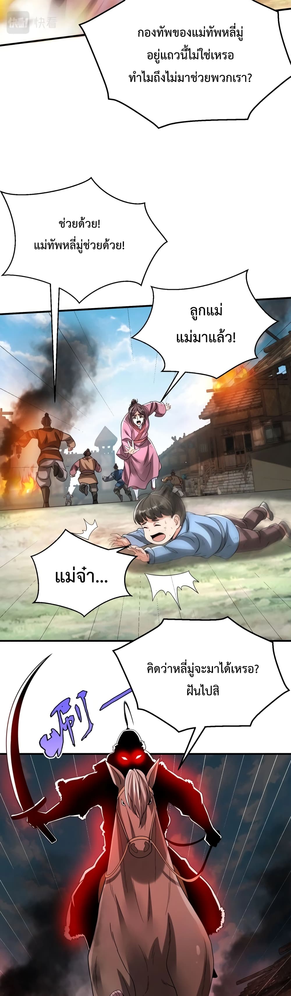 I Kill To Be God page 28