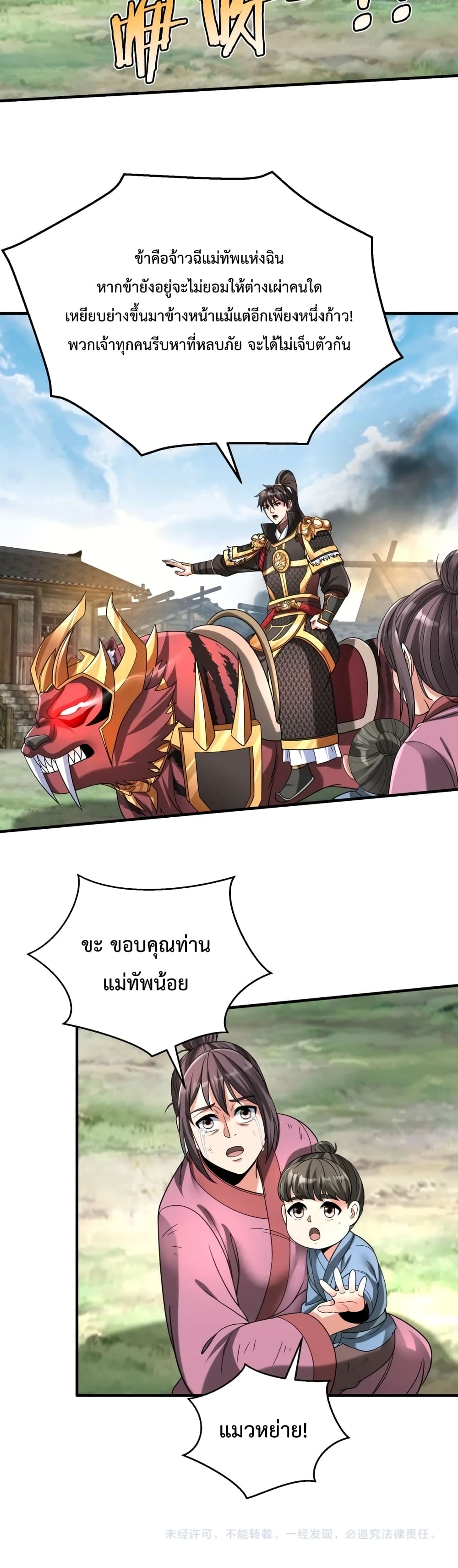 I Kill To Be God page 31