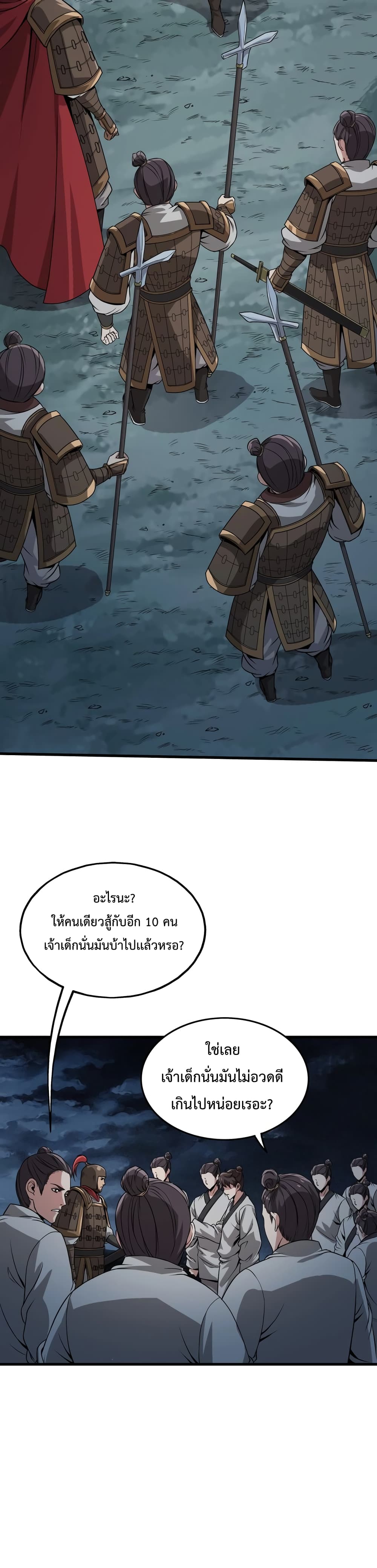 I Kill To Be God page 4
