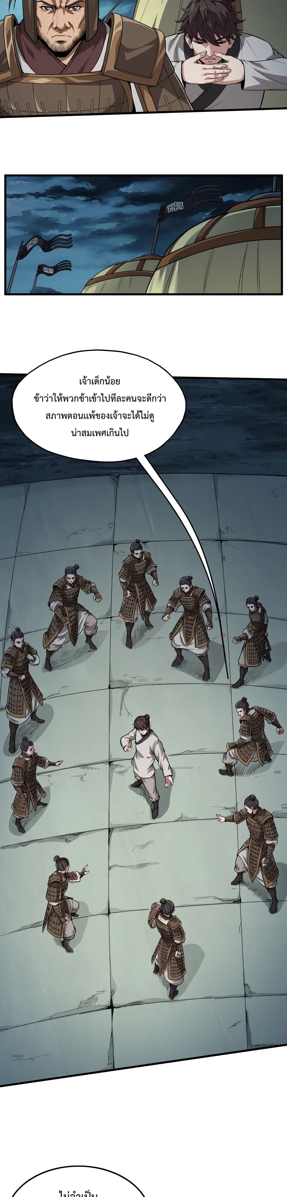 I Kill To Be God page 7
