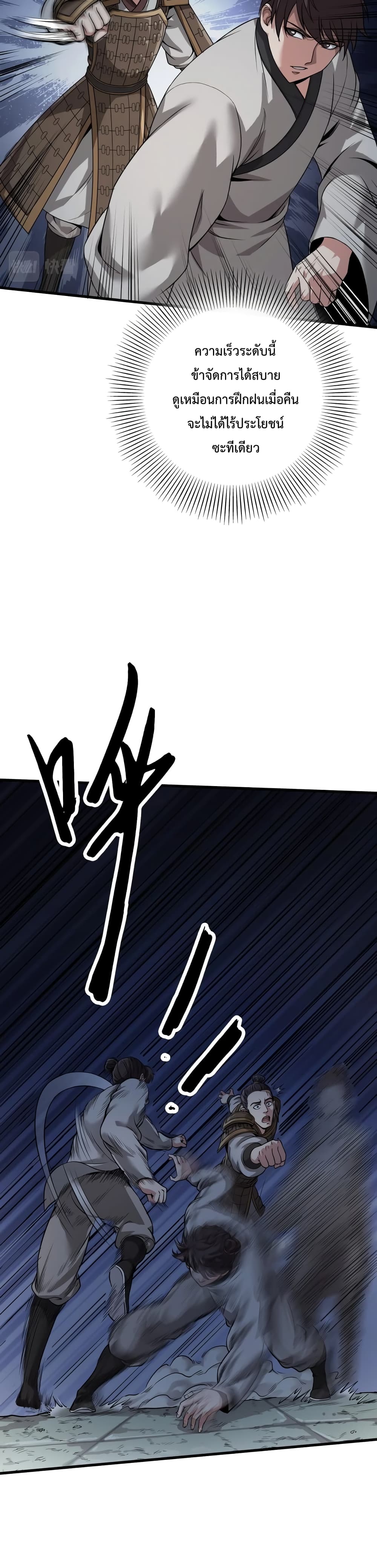 I Kill To Be God page 9