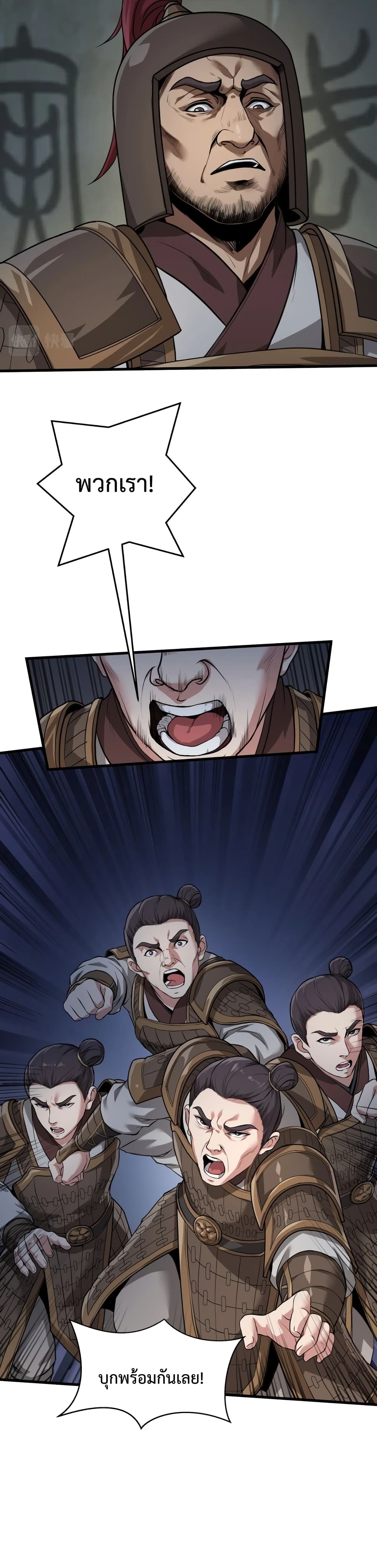 I Kill To Be God page 12