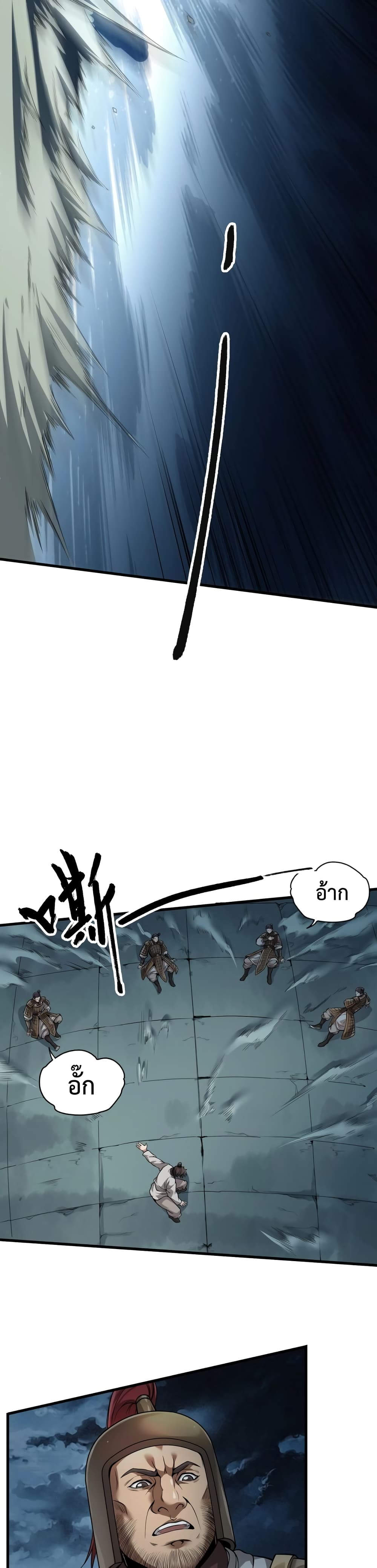 I Kill To Be God page 17