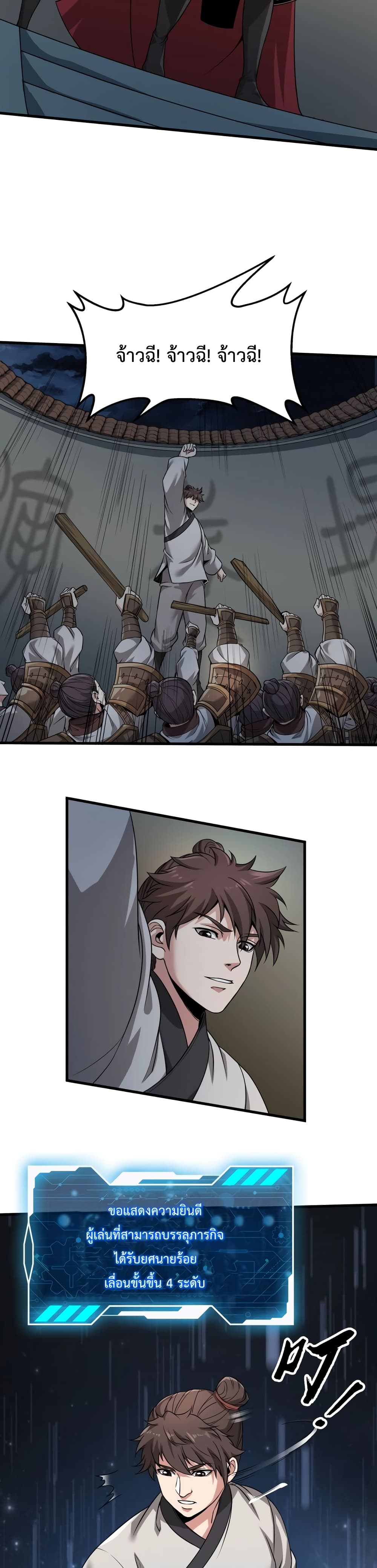 I Kill To Be God page 20