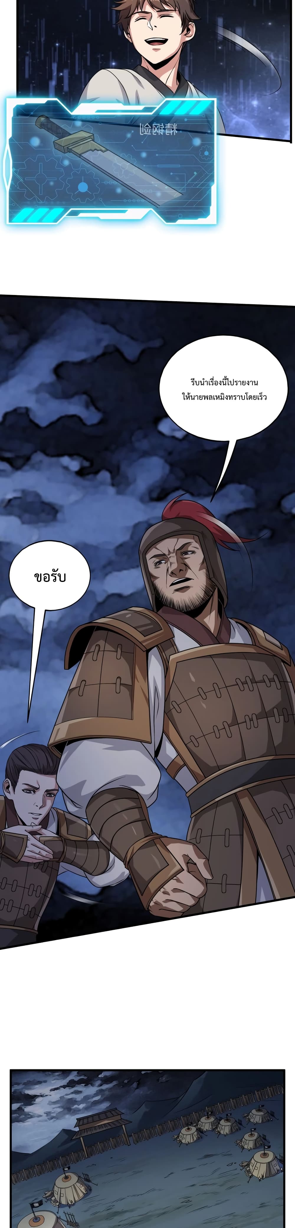 I Kill To Be God page 22