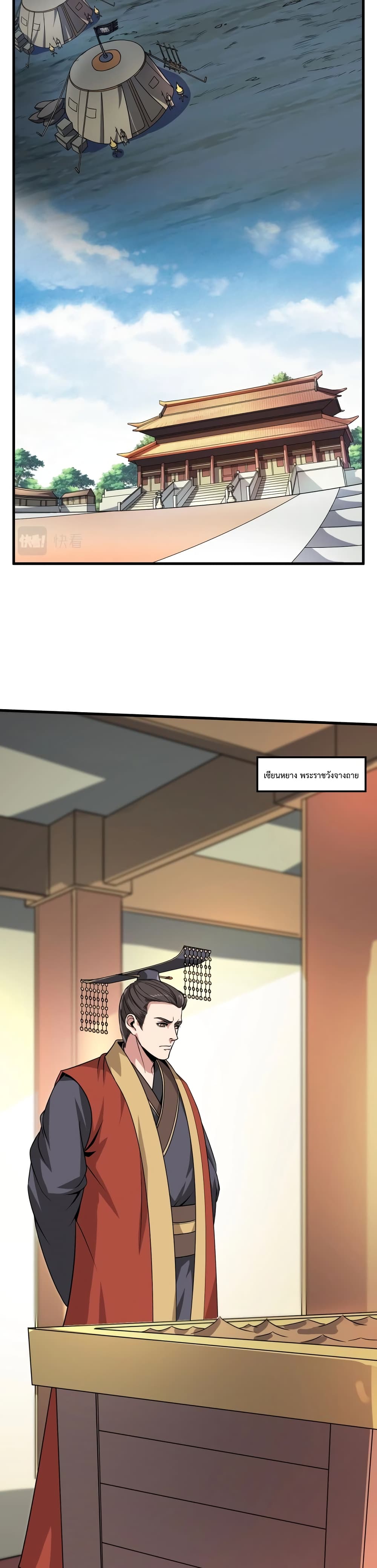 I Kill To Be God page 23