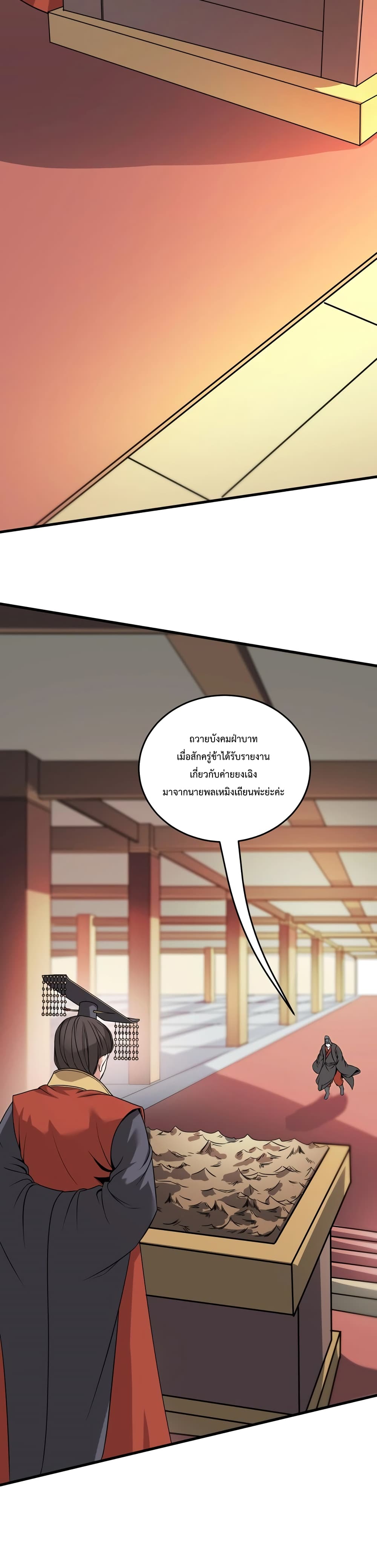 I Kill To Be God page 24