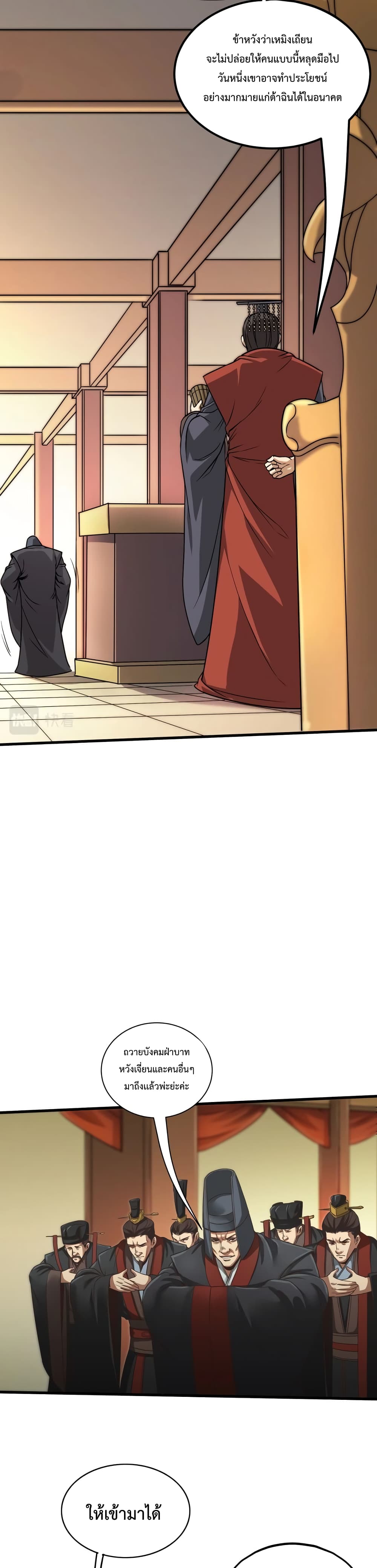 I Kill To Be God page 27