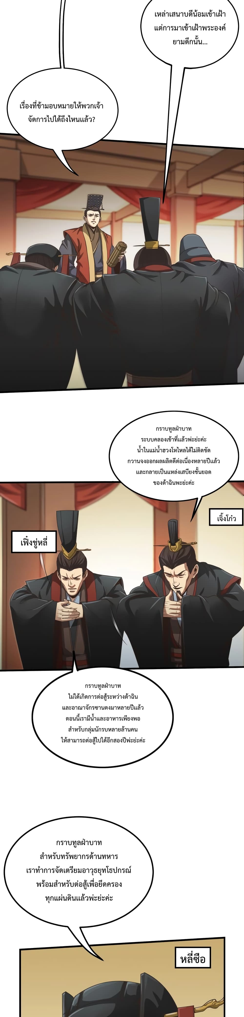 I Kill To Be God page 28