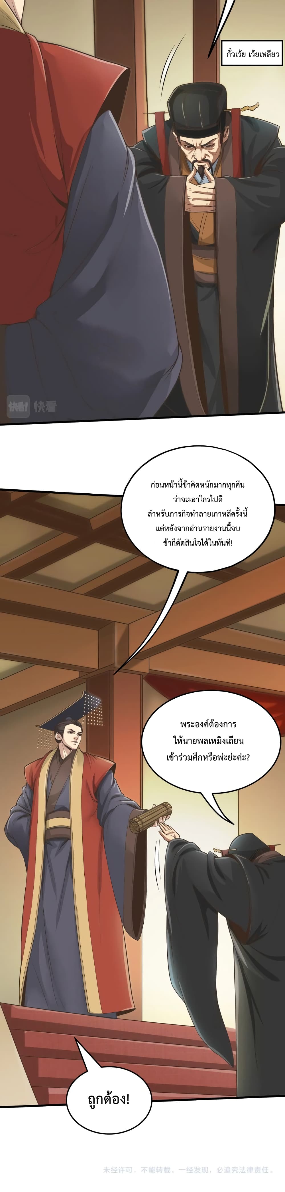 I Kill To Be God page 31