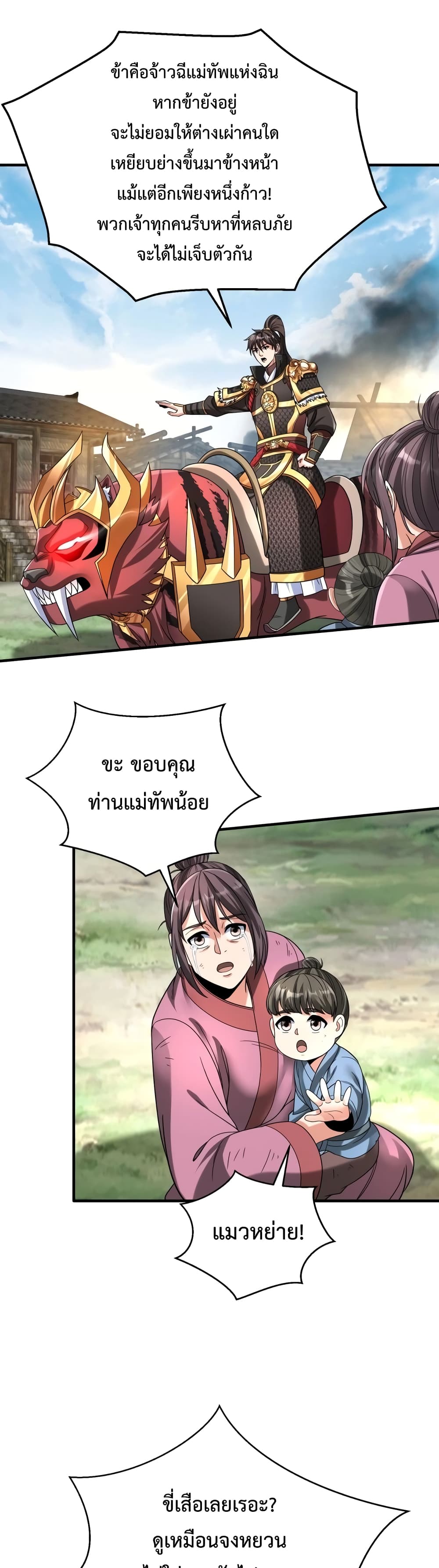 I Kill To Be God page 2