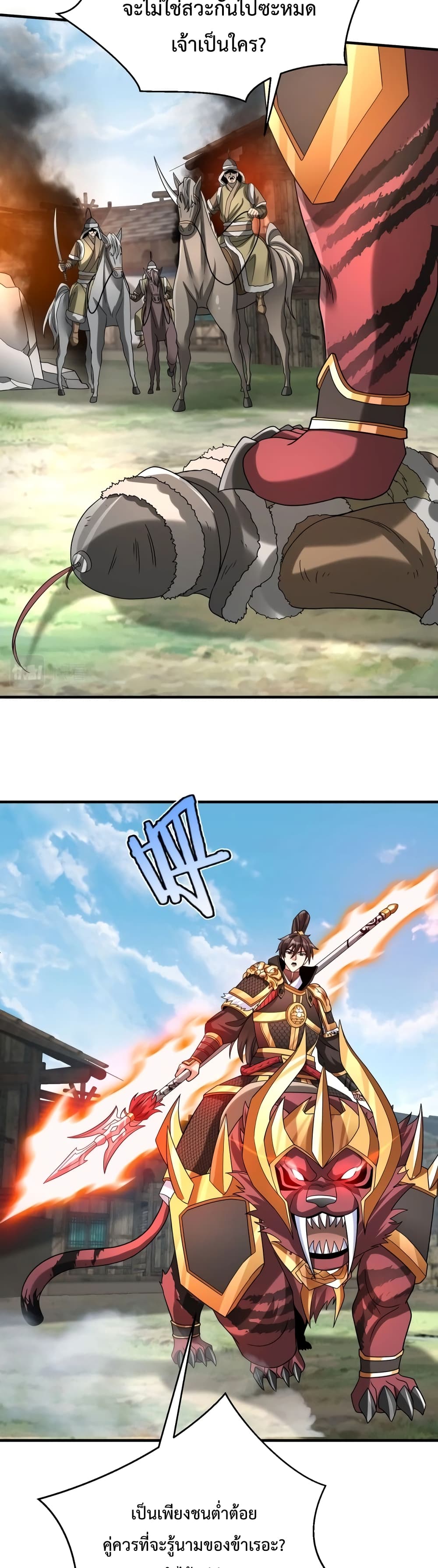 I Kill To Be God page 3