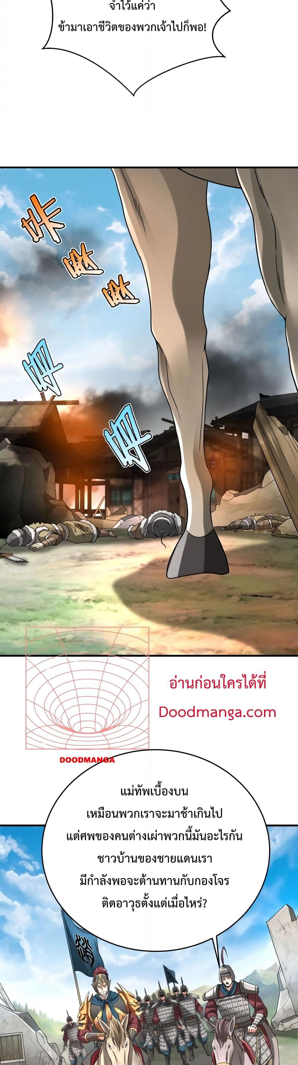 I Kill To Be God page 4