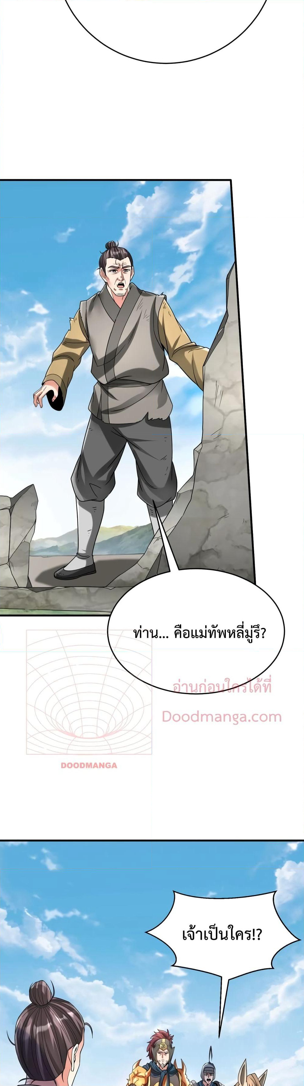 I Kill To Be God page 6