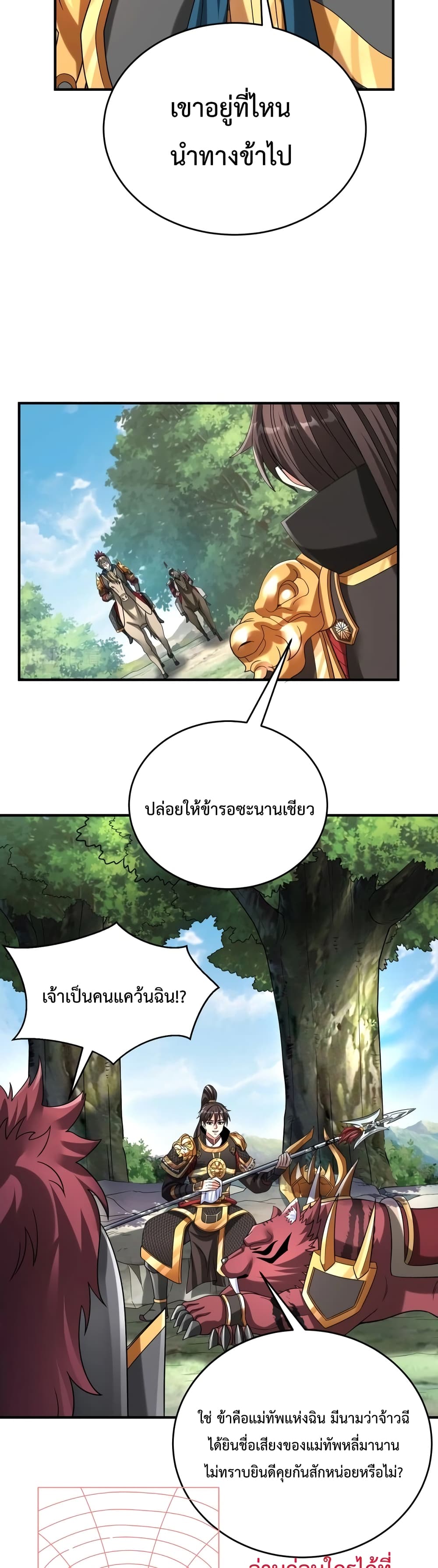 I Kill To Be God page 8