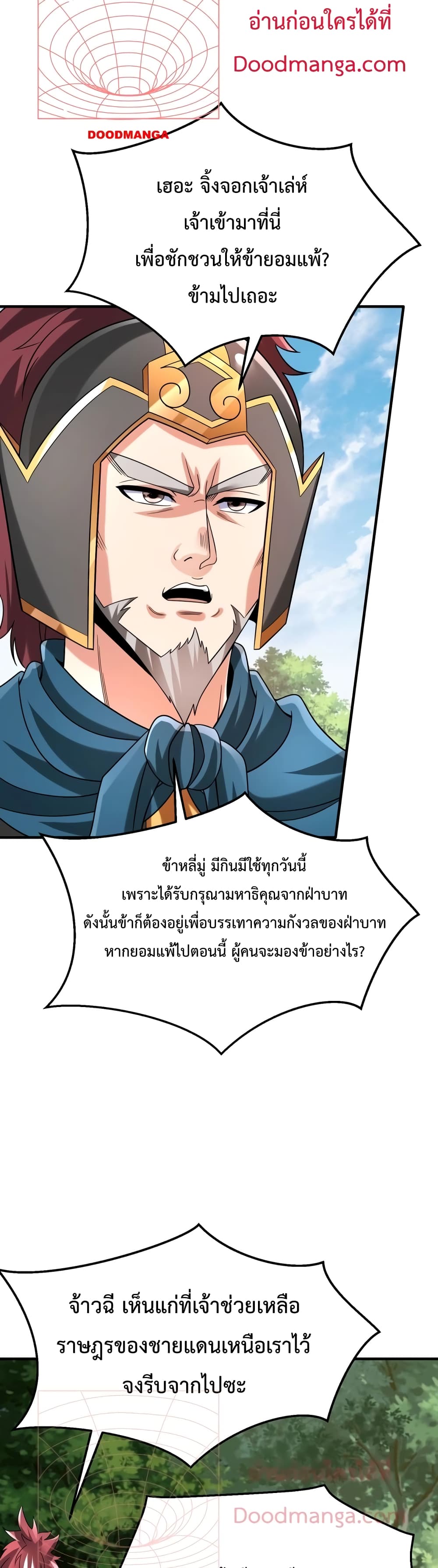 I Kill To Be God page 13