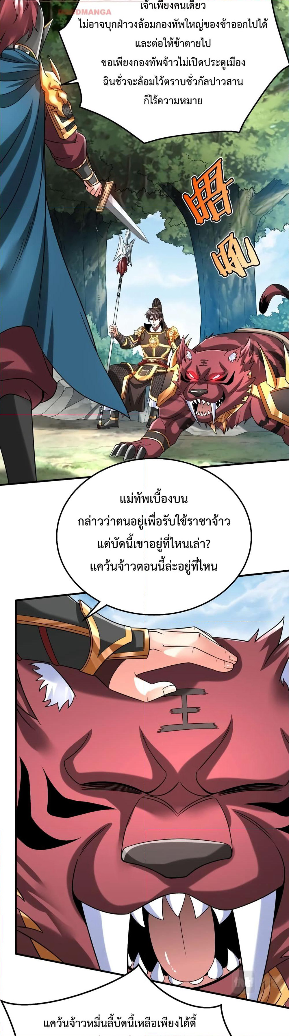 I Kill To Be God page 14