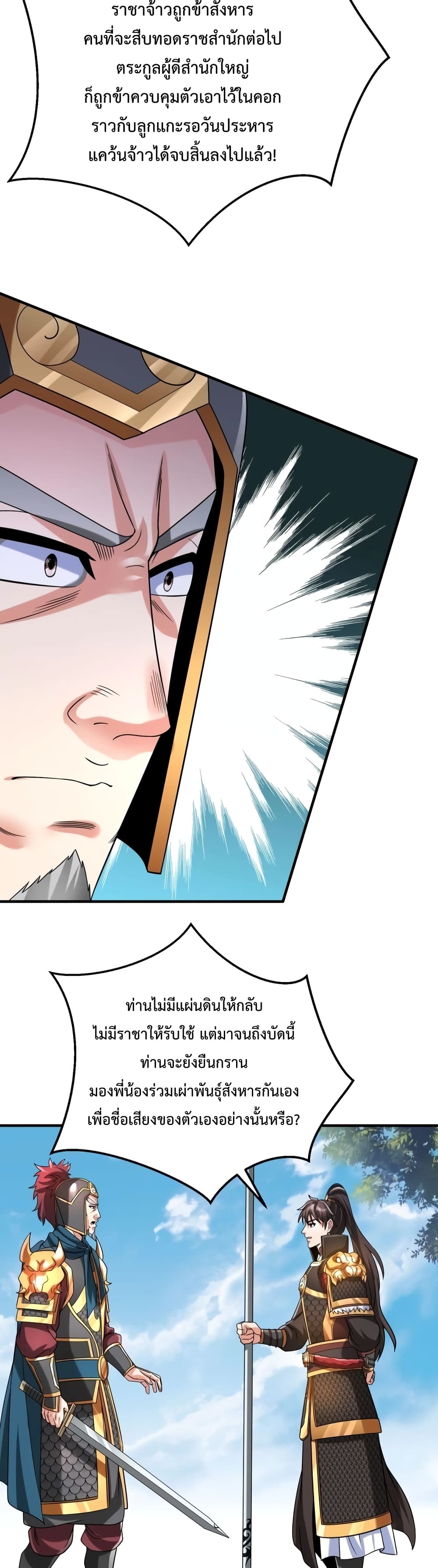 I Kill To Be God page 15