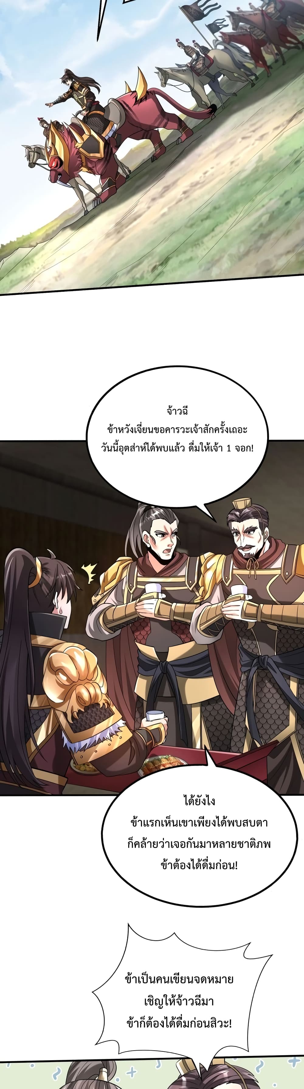 I Kill To Be God page 20