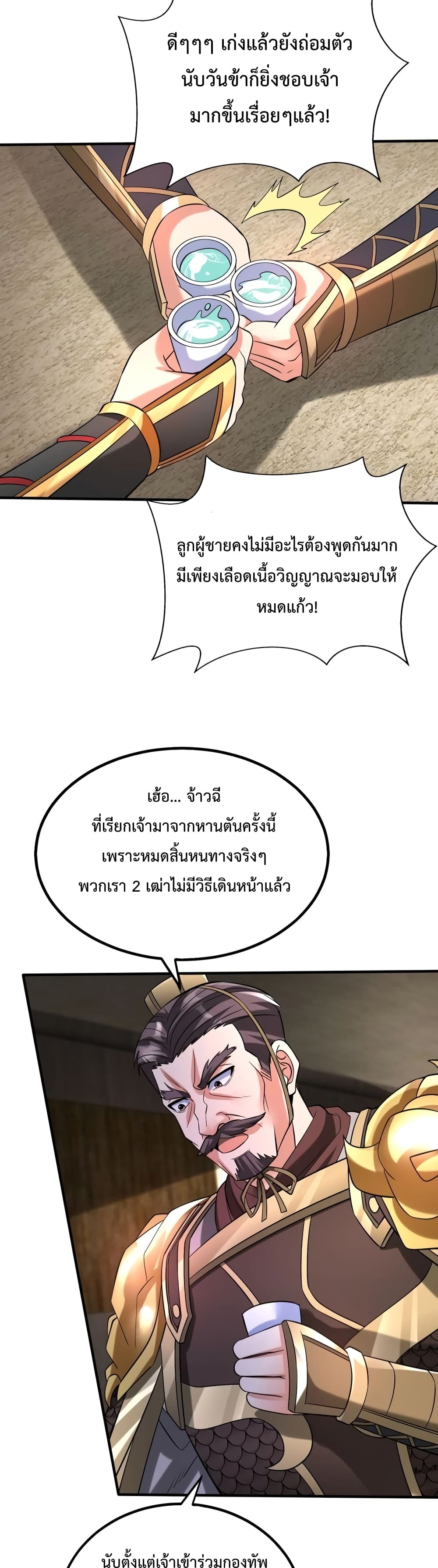 I Kill To Be God page 22