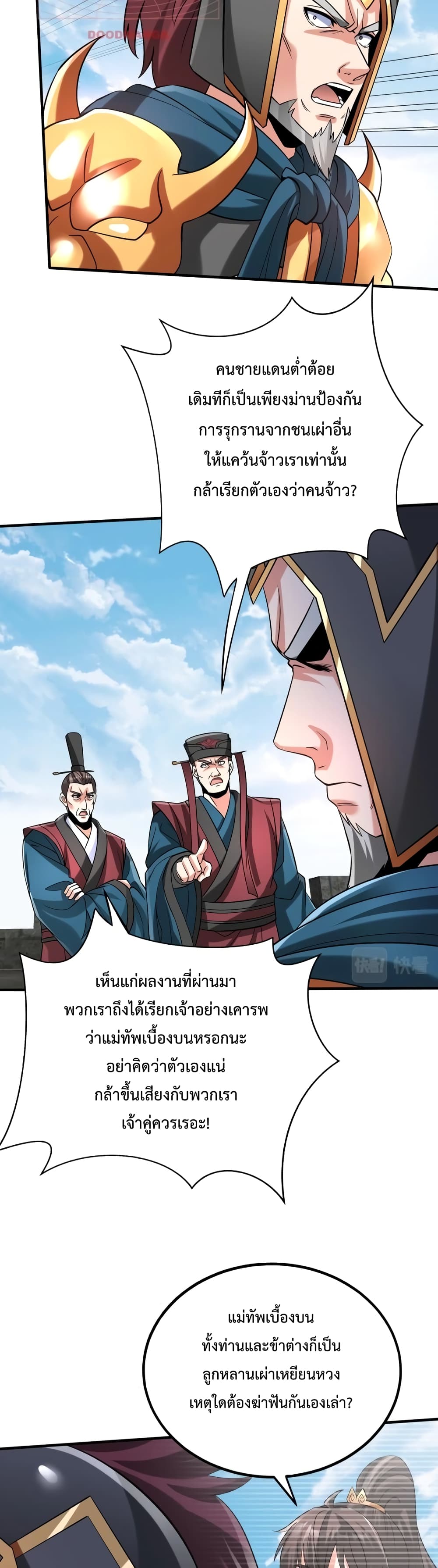 I Kill To Be God page 29